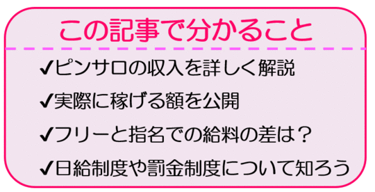 毎週金曜日は激熱【ルシファー】 | 歌舞伎町ピンサロ コスプレコレクション ルシファ―[スマホ版]