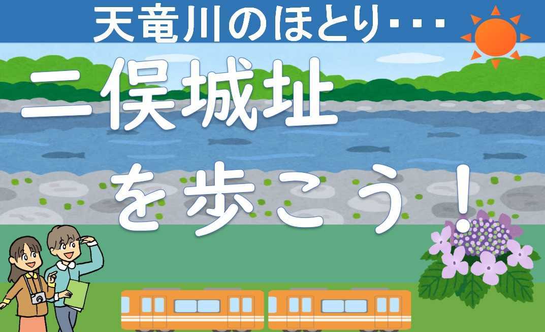 マルス設置駅まとめ＃２ - 天竜川駅(静岡県/JR東海)