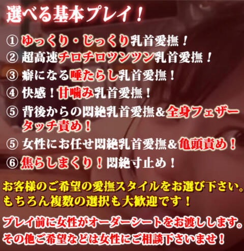 2024年抜き情報】千葉・船橋のオナクラ4選！本当に抜きありなのか体当たり調査！ | otona-asobiba[オトナのアソビ場]