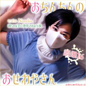 日刊メンエス】ユーザー投稿コラム一覧｜メンズエステマニアックス