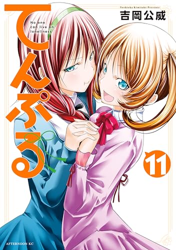 アニメ『てんぷる』3話で女の子のおっぱい揉んだりえっちしたりエロシーン！ : チラシの裏でゲーム鈍報