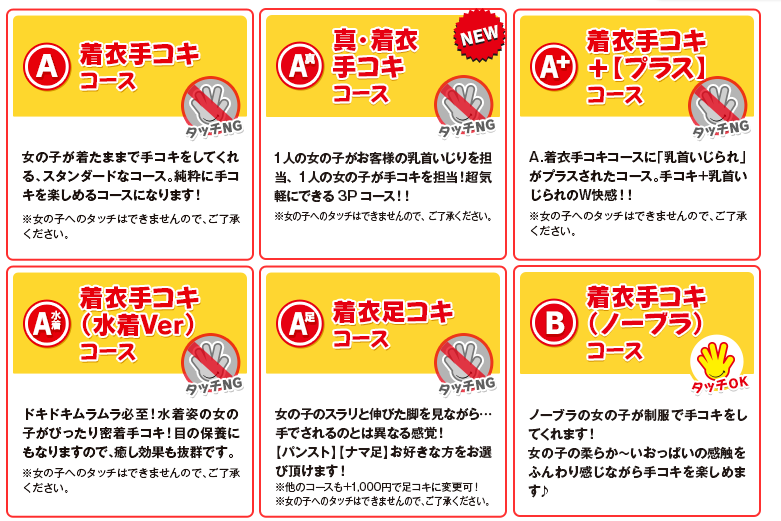 vivid（ヴィヴィッド）福岡オナクラ！ | 料金システム | 【オナクラ】手コキ・オナニー鑑賞専門店！博多・福岡【おなくら】