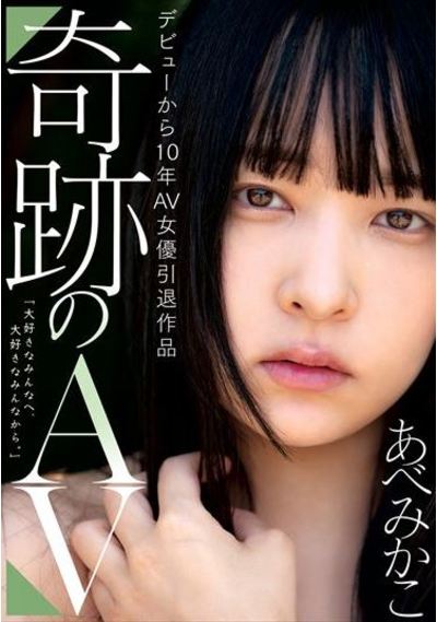 元セクシー女優が「現役時代の名前がバレない5つの理由」を語る。作品の削除申請することも可能 « 日刊SPA!