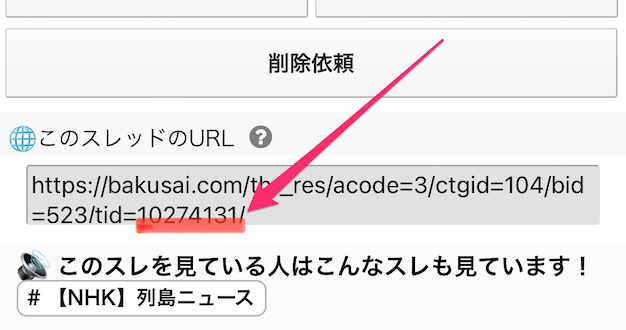 爆サイで個人名で誹謗中傷を受けている為にスロット稼働できません | パチンコ店長のホール攻略