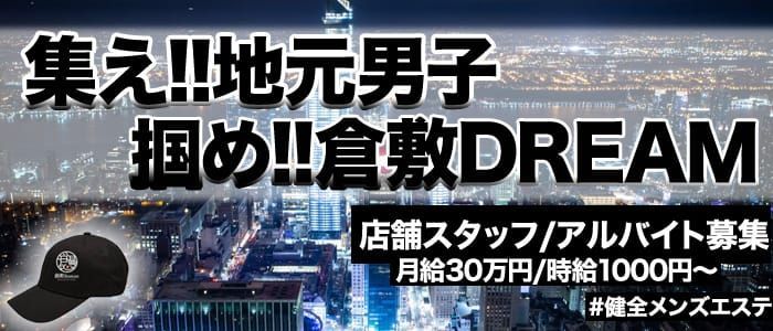 株式会社ブリーズ(ロイヤルパークホテル倉敷)の求人情報｜求人・転職情報サイト【はたらいく】