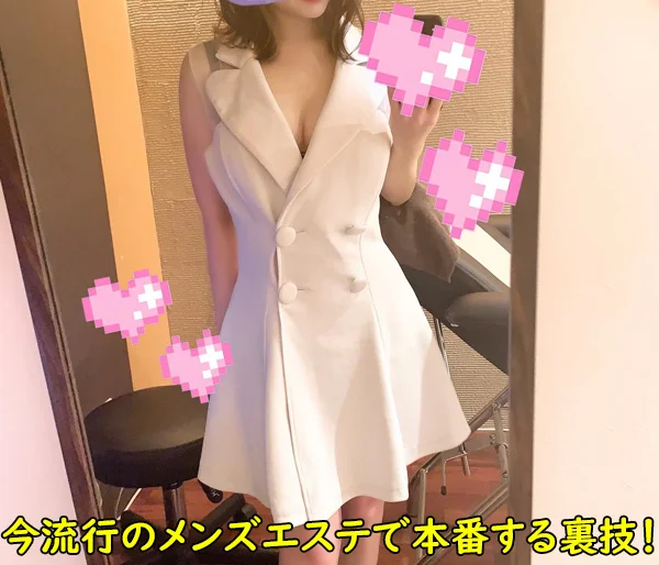 メンエス盗撮】くびれがエロいスレンダー美女が丁寧に泡○体。勃起してしまった肉棒まで丁寧に手コキご奉仕するも、なかなか納まらないので本番行為にまで発展してしまう…。#担当:すみれ」：エロ動画・アダルトビデオ  -MGS動画＜プレステージ グループ＞