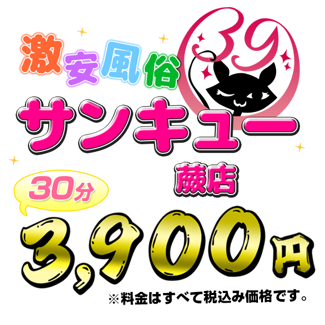 蕨市でさがすフェチ・マニア系風俗店｜駅ちか！人気ランキング