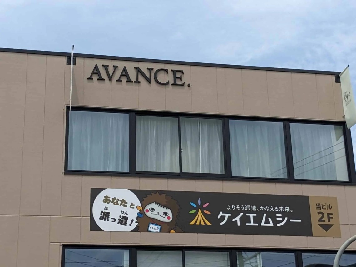 美髪と似合わせのサロンAVANCE.JR和歌山駅前店｜AVANCE ｜大阪・和歌山・兵庫・広島を中心に展開中のトータルビューティーサロングループ（美容室・美容院・ネイル、アイラッシュ）