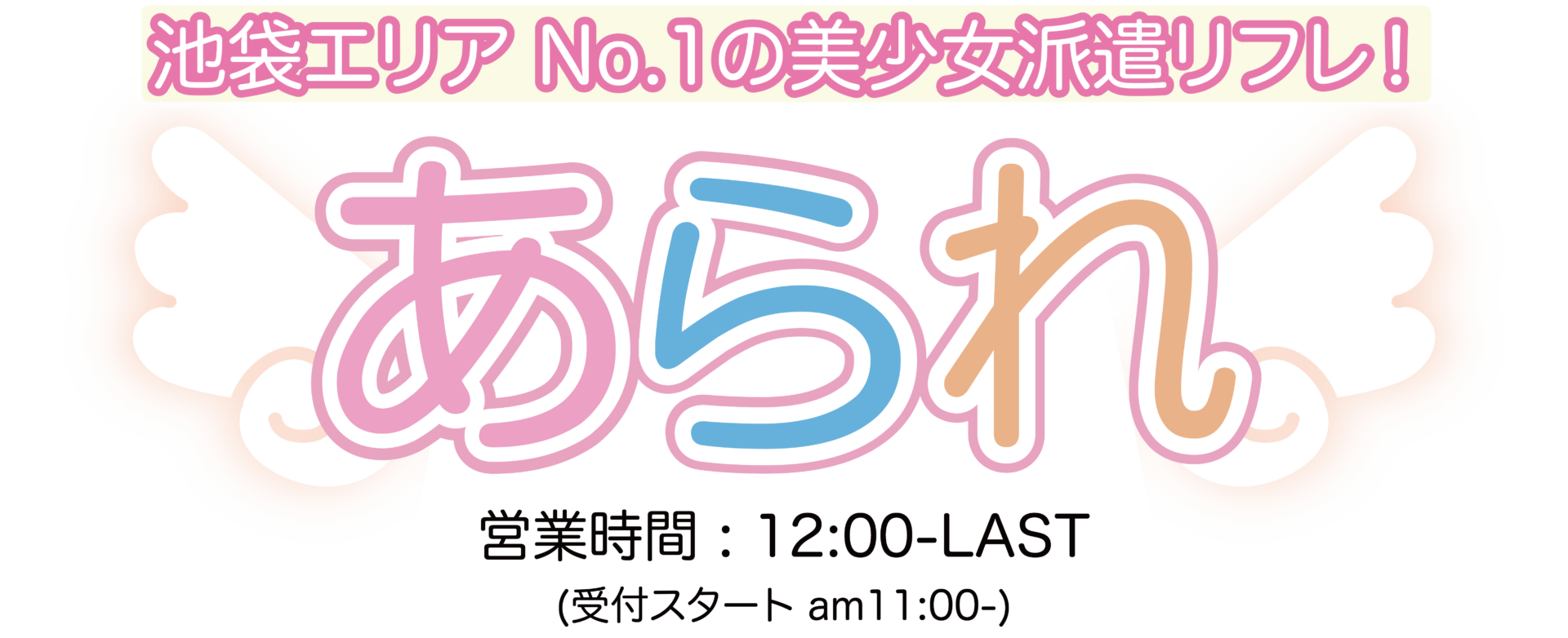 ゆり | リフレな姉妹