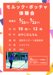 庄内イベント情報11/2～11/3】アランマーレ山形酒田大会開催｜キッズが大好きなアレも登場するらしい！ | しょうないぐらし