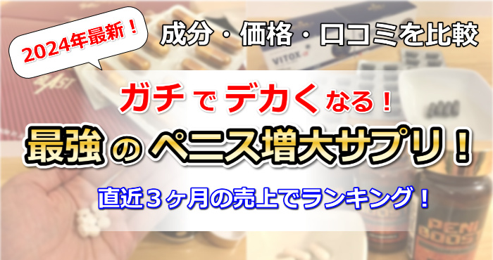 ちんこをおおきくしたいです。大きくする方法教えてください | Peing -質問箱-