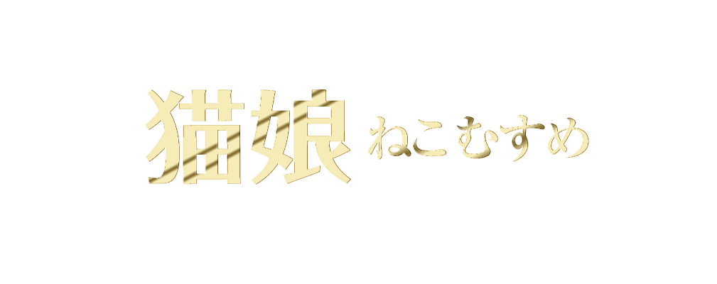 萬生楼-まんせいろう(亀戸)の口コミ体験談- エステ猿