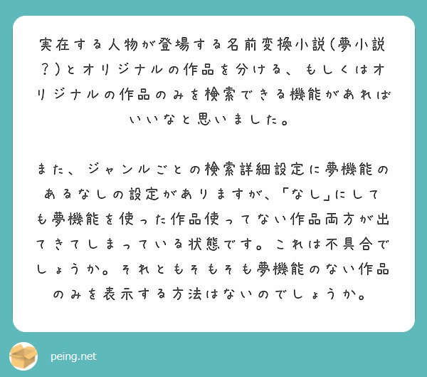 pixivが“夢小説”機能を正式リリース 登場人物を好きな名前に変換しよう - KAI-YOU