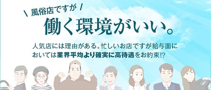 人妻デリヘル】広島で評判のお店はココです！(ヒトヅマデリヘルヒロシマデヒョウバンノオミセハココデス！)の風俗求人情報｜広島市 デリヘル