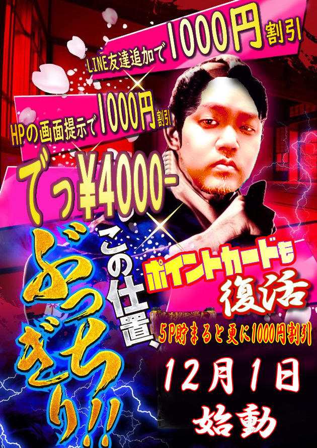 八街で手コキ・オナクラができる風俗店一覧｜風俗情報ビンビンウェブ