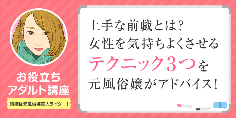 知らない人が多い？ 女性が「イク」時のサイン／ビッチ先生が教える一緒に気持ちよくなれるセックス講座⑦ | ダ・ヴィンチWeb