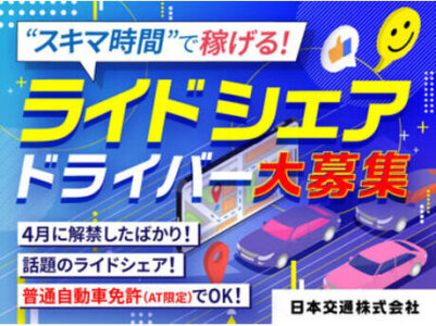 奥山管材機器（株） 中野営業所の正社員求人情報 | JOBLIST[ジョブリスト]｜全国のアルバイト求人情報サイト