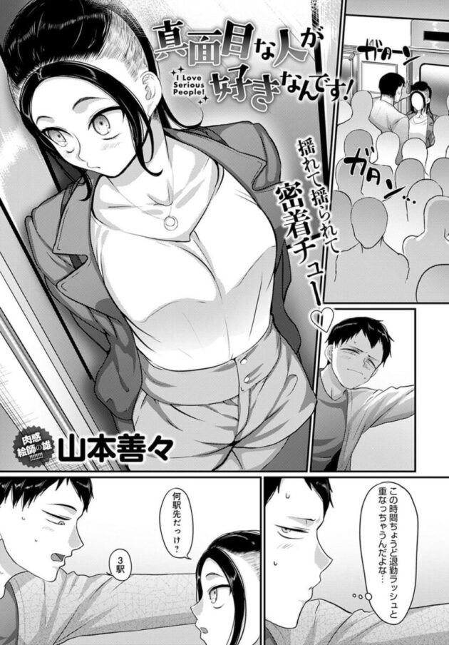 漫画風俗バンザイ！！第34話 「強制2回戦に撃チン！メチャエロ熟女妻に悶絶昇天」 -  千葉栄町ムンムン熟女妻(千葉・栄町/デリヘル)｜風俗情報ビンビンウェブ