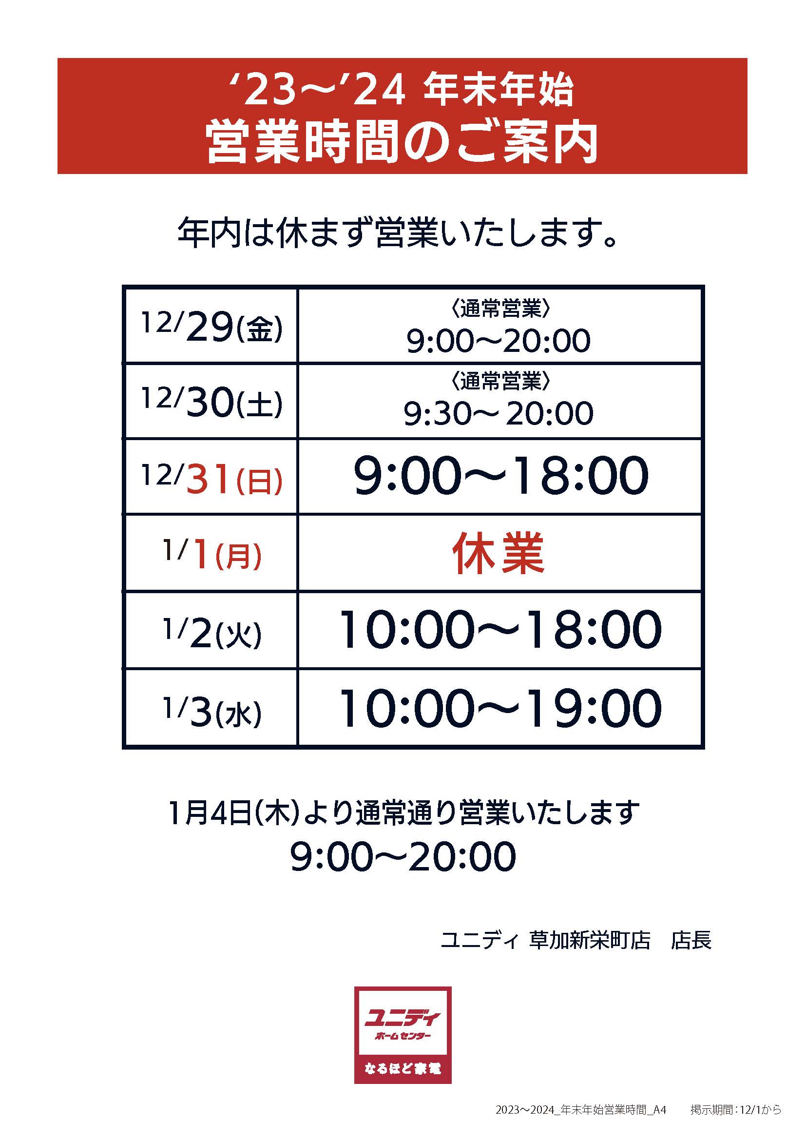 伊那松島】中華飯店 そんごくう - わき道にそれて純喫茶2