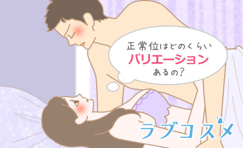 性生活に必要なモノ 【体位】杵かつぎ(きねかつぎ)