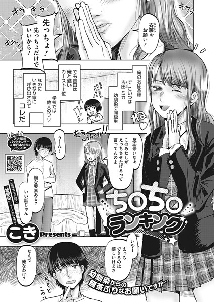 ち○ち○ランキング - 無料エロ漫画サイトNEGOTO