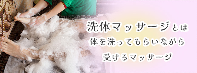 メンズエステの人気オプション「ディープリンパ」とは？