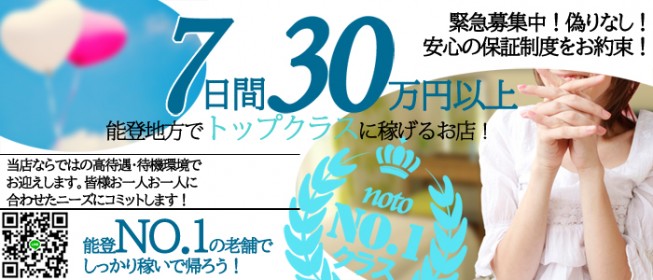 奥能登における過疎化と出稼ぎ：資料を中心として（日本海学会誌 第2号, 1978