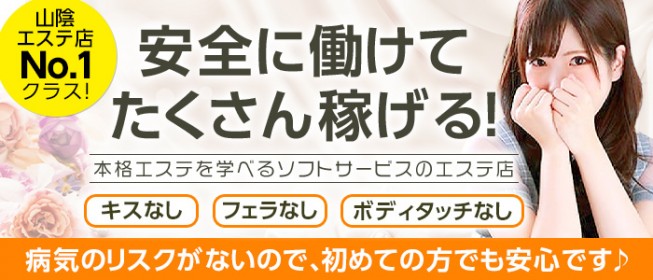 島根のおすすめ即尺・手コキ風俗店 | アガる風俗情報