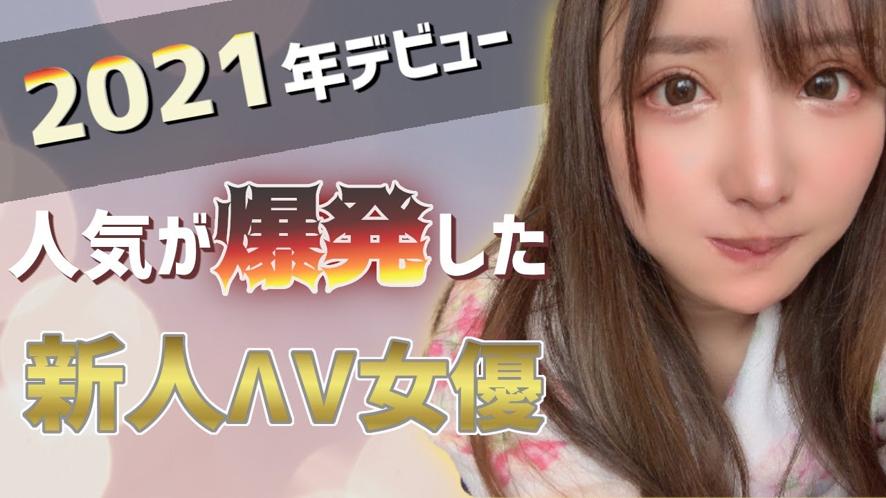 美し過ぎる人妻セクシー女優小松杏は小顔も魅力のスレンダー系【2021年デビューAV女優#11】