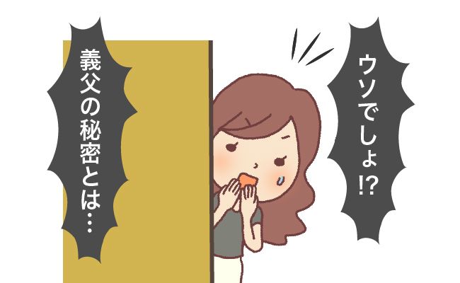 フォロワーさんの体験談【私だけが知る母の秘密】2/3 」ババレオの漫画