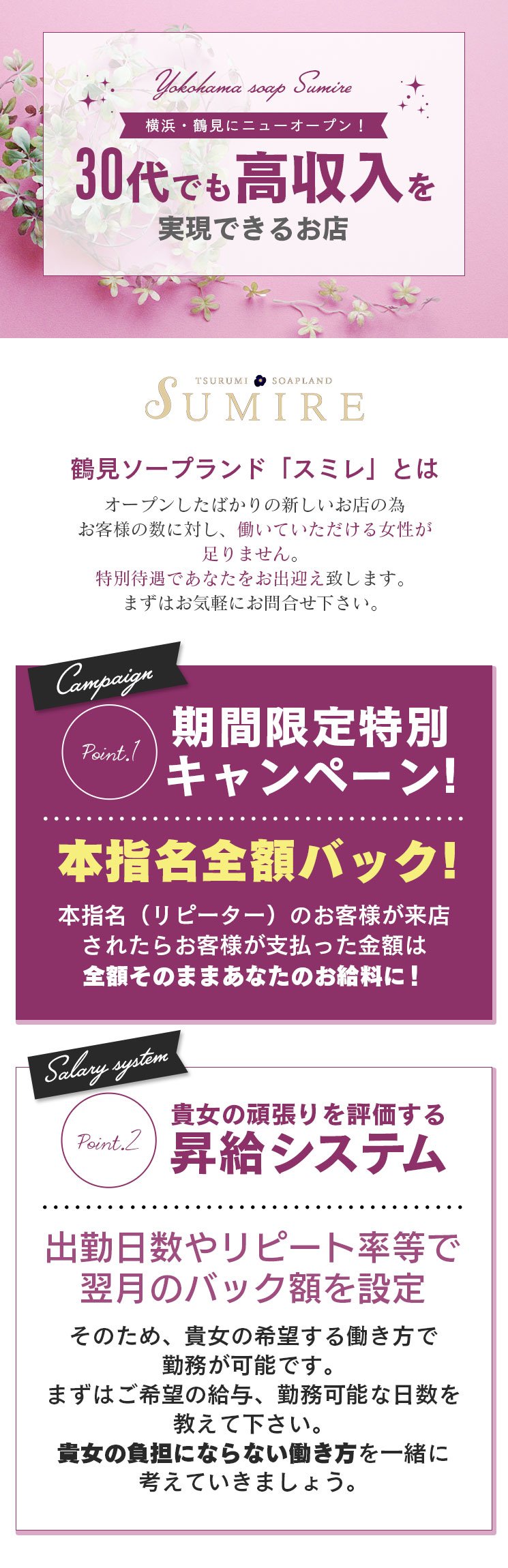 川崎のおっパブ・セクキャバ求人(高収入バイト)｜口コミ風俗情報局