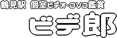 新杉田駅周辺のインターネットカフェ・マンガ喫茶ランキングTOP7 - じゃらんnet