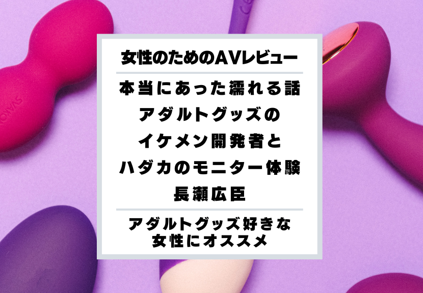 ３月）毎月変わるおすすめアダルトグッズ＠スターリゾートハーズ | 株式会社 ベスト・コンサルティング・リサーチ