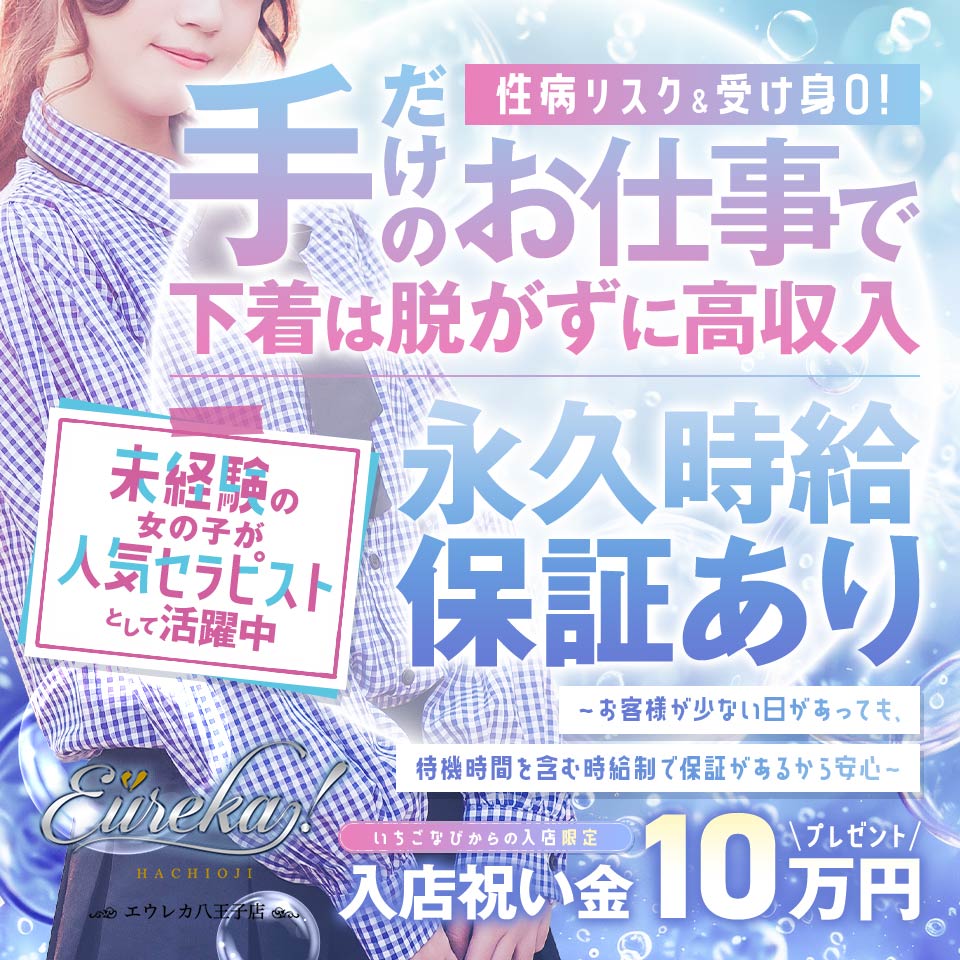 風俗のお仕事って時給換算するといくらなの？