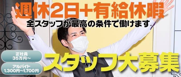 八代市の風俗男性求人・バイト【メンズバニラ】