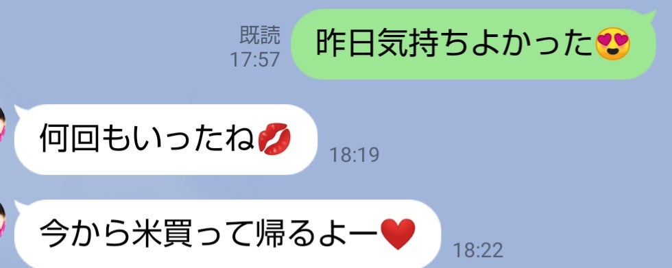 セフレに行こう…!? 変換ミスが生んだ「爆笑LINE」6つ