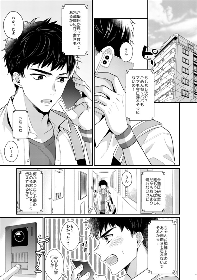 エロ漫画】君の視線で焦らされて「従姉とセックス｜エッチな巨乳お姉ちゃん」【20枚】 | ひめぼん