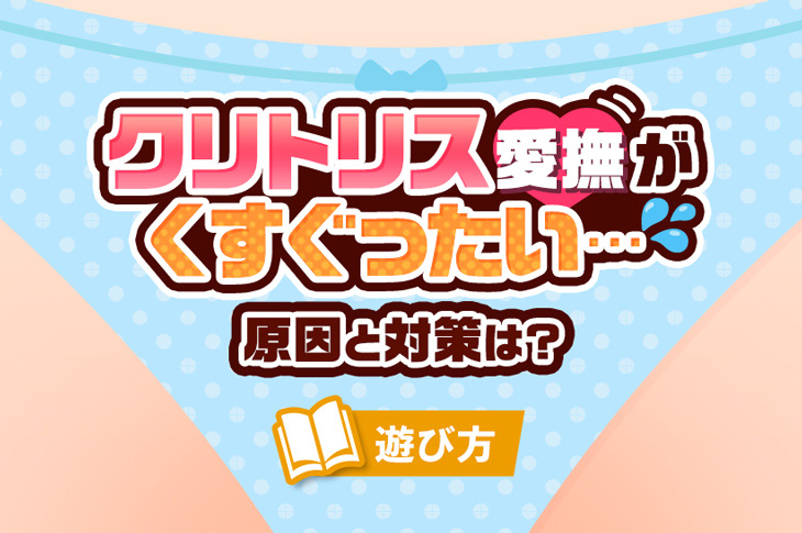 イッた後の“賢者タイム”は、女性にもあるの？官能小説家・大泉りかが教える『女性のココロとカラダの秘密』【第6回】 – FANZAニュース