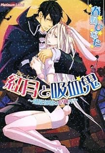 2136 沈黙の恋情／春野ひなた - メルカリ