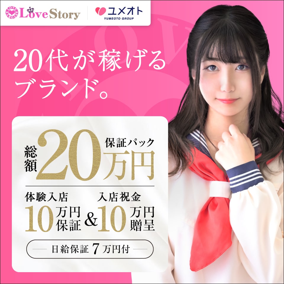 埼玉】埼玉本庄ちゃんこの風俗求人！給料・バック金額・雑費などを解説｜風俗求人・高収入バイト探しならキュリオス