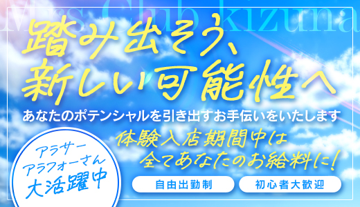 天神 ぽっちゃり体型でも働けるぽっちゃり可の服を脱がない風俗の求人