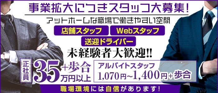 プロフィール 天王寺（プロフィールテンノウジテン）［天王寺 高級デリヘル］｜風俗求人【バニラ】で高収入バイト