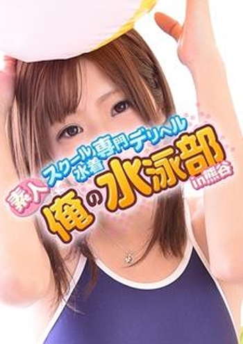 名古屋のスク水ヘルスランキング｜駅ちか！人気ランキング