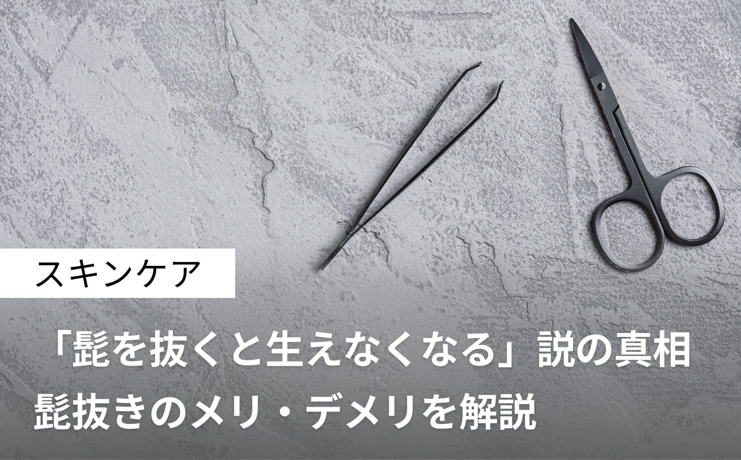 医療脱毛が効果的】青髭の原因と治し方 〜医師が解説 |