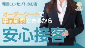 のあ（25） 秘書にお任せ！～これもお仕事ですので～ - 松山/ヘルス｜風俗じゃぱん