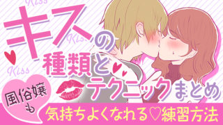 GIRLS KISS【ガールズキス】(ガールズキス)の風俗求人情報｜谷九 ホテヘル