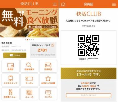 船橋市のネットカフェ（漫画喫茶）なら船橋駅南口店｜快活CLUB