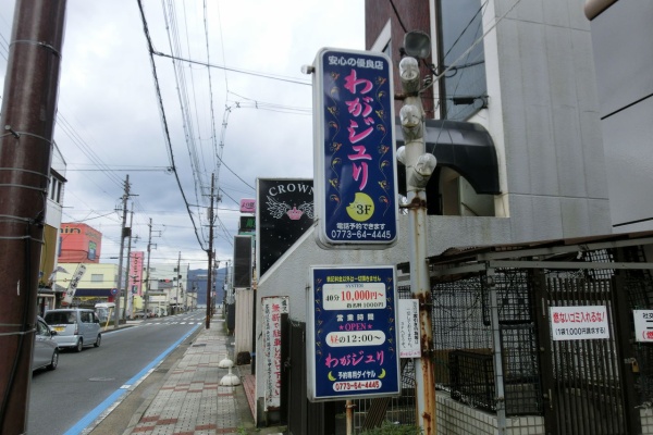 ラピスの風俗旅行記 - ピンサロ体験記