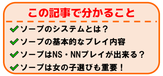 教えて】初めてのソープ！初めての吉原！失敗しない遊び方を教えてください! : 吉原ソープランド 「ショコラ」広報Blog〜吉原が初めての方におすすめのお店です！