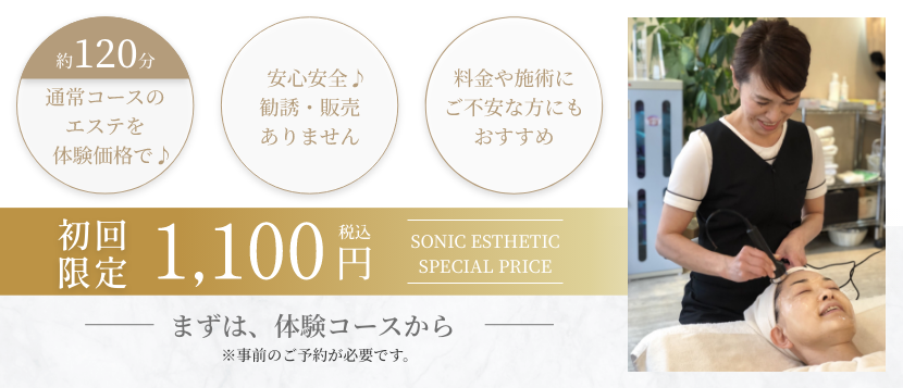 痩身エステおすすめランキング！短期間でお得に痩せれると人気な痩身エステサロンはどこ？｜WeChoice